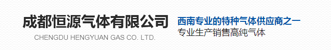 成都工業氣體